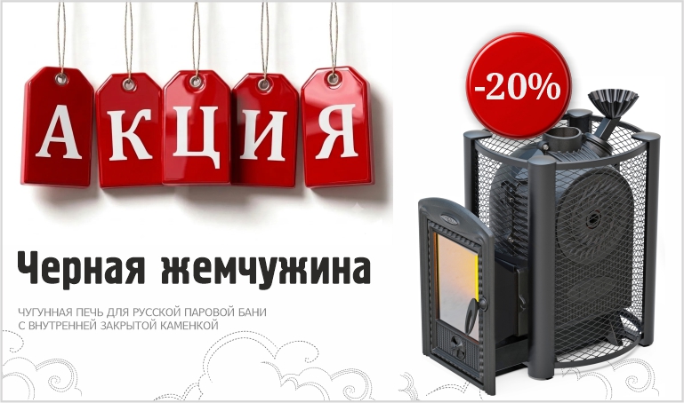 Черная жемчужина -20